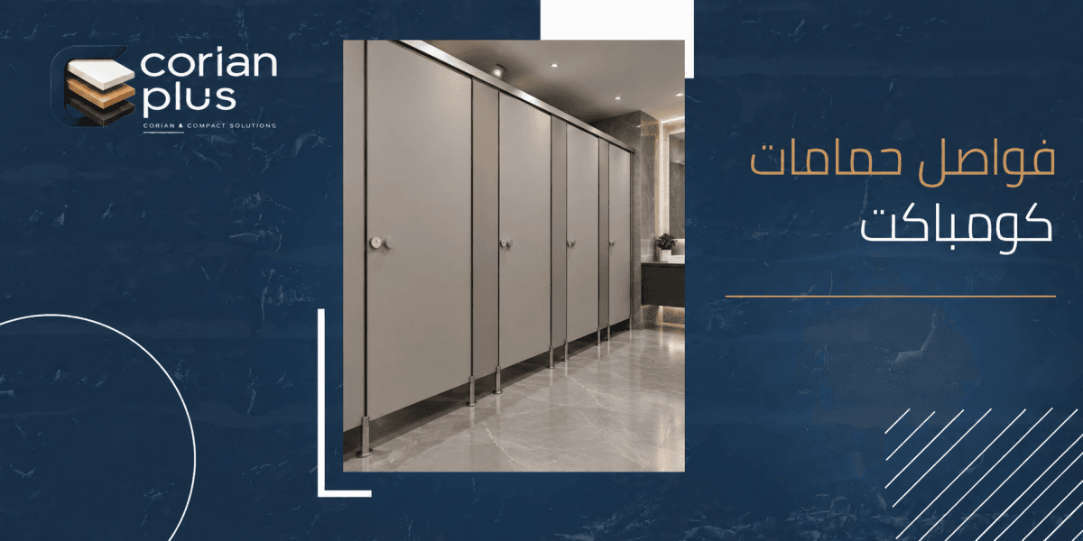 Compact Laminate Toilet Partitions: Ultimate Buying Guide