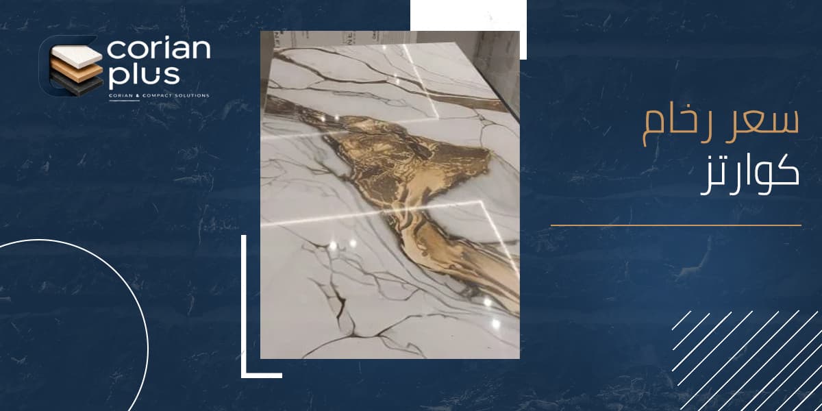 Quartz Marble Price Guide: Costs, Colors & Buying Tips